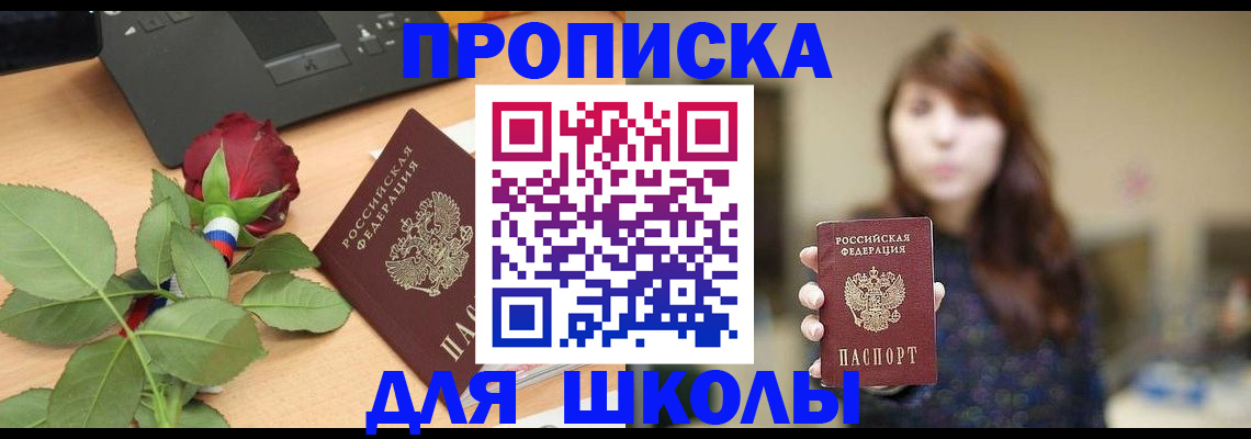 временная регистрация в квартире в Тавде