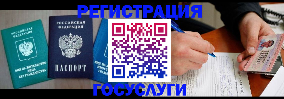 где прописаться в Тавде