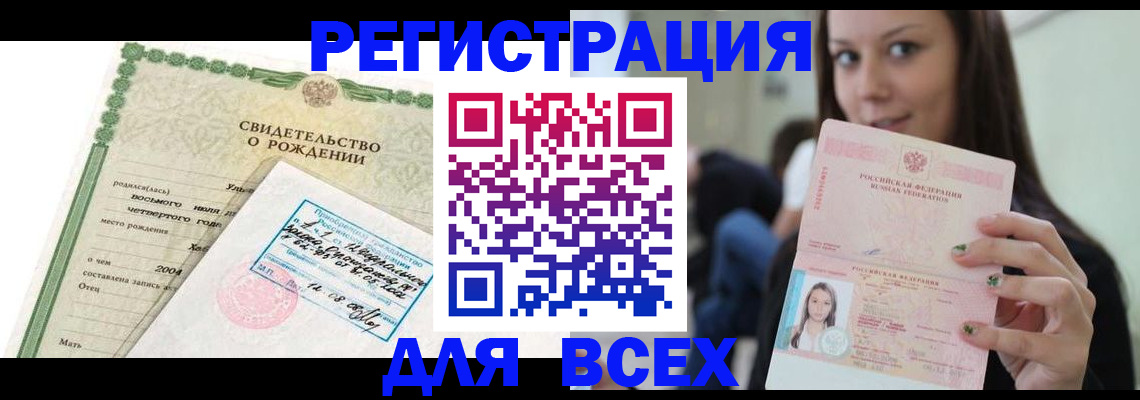 прописка от собственника в Тавде