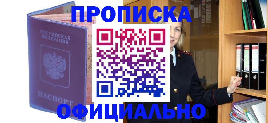 регистрация для школы в Тавде