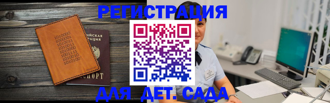 временная регистрация в Тавде