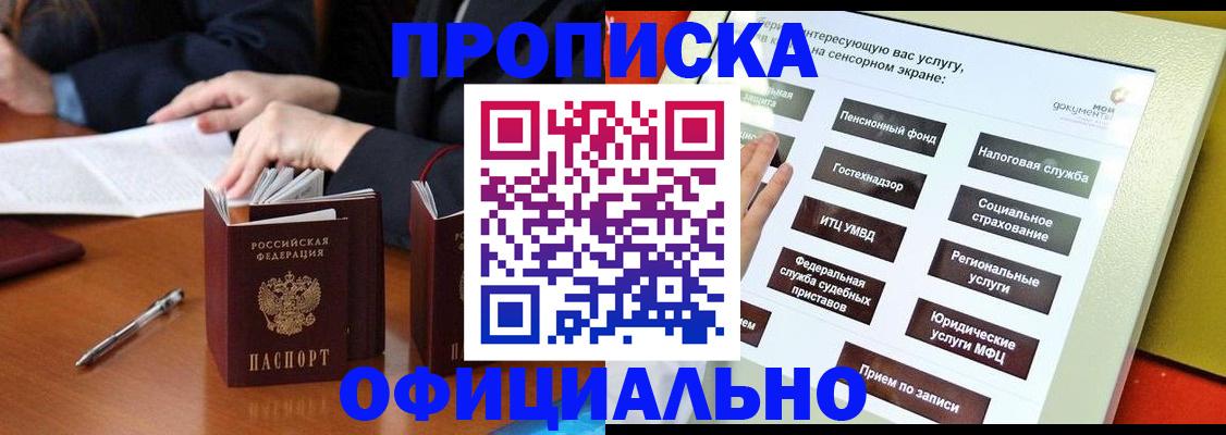 временная регистрация адрес в Тавде