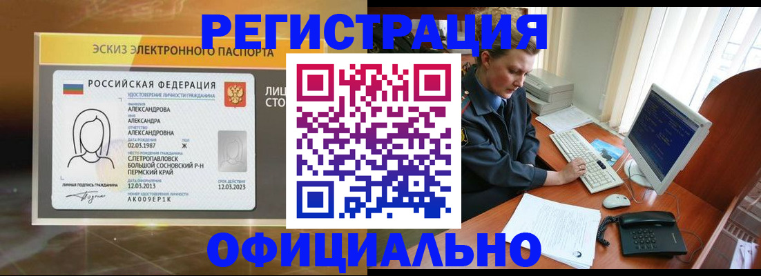 прописка иностранных граждан в Тавде